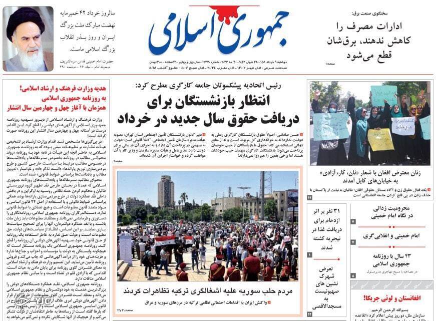 صفحه نخست روزنامه&zwnj;ها - دوشنبه ۹ خرداد