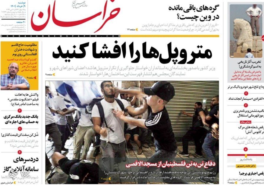 صفحه نخست روزنامه&zwnj;ها - دوشنبه ۹ خرداد