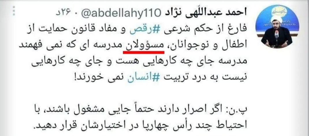 نبود برنامه های غلط یاب از عوامل افزایش غلط نویسی در فضای مجازی