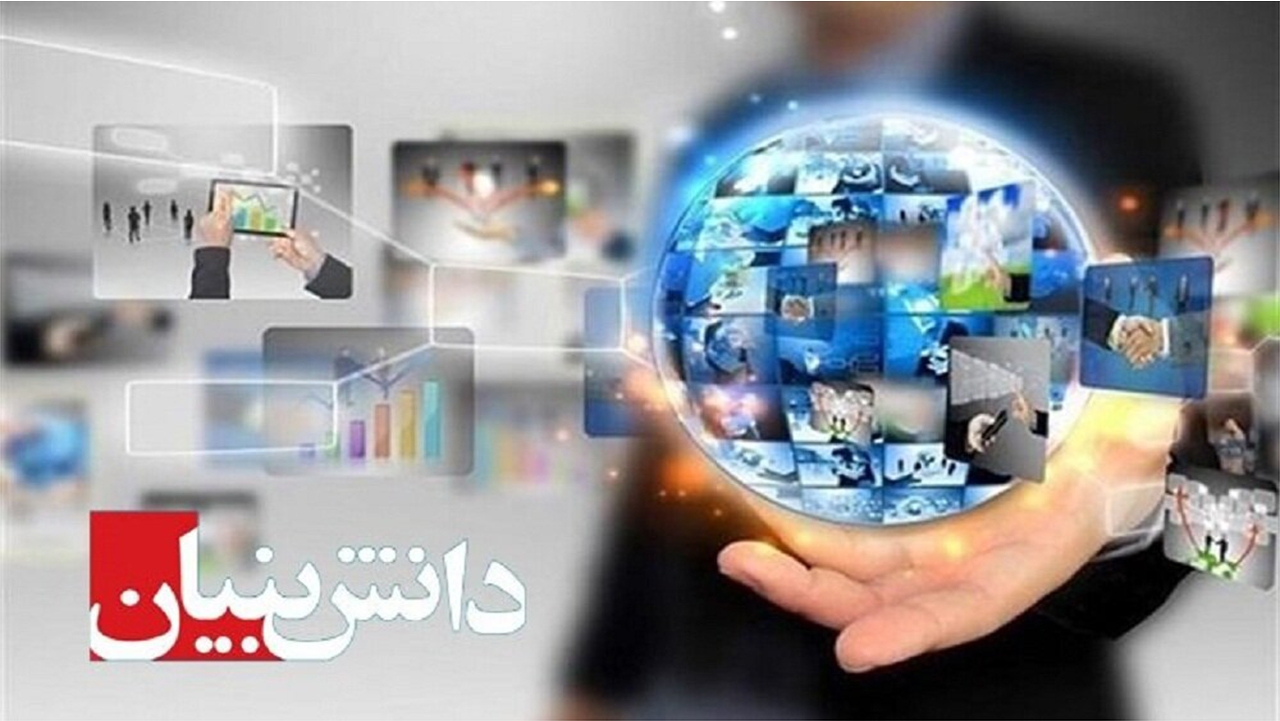 شیراز میزبان نخستین نمایشگاه تولید ایرانی دانش بنیان