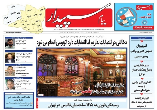 صفحه نخست روزنامه&zwnj;های البرز - دوشنبه ۹ خرداد