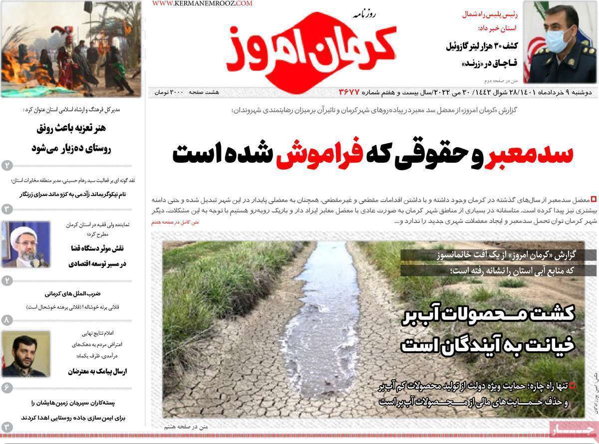 کرمان امروز کرمان امروز