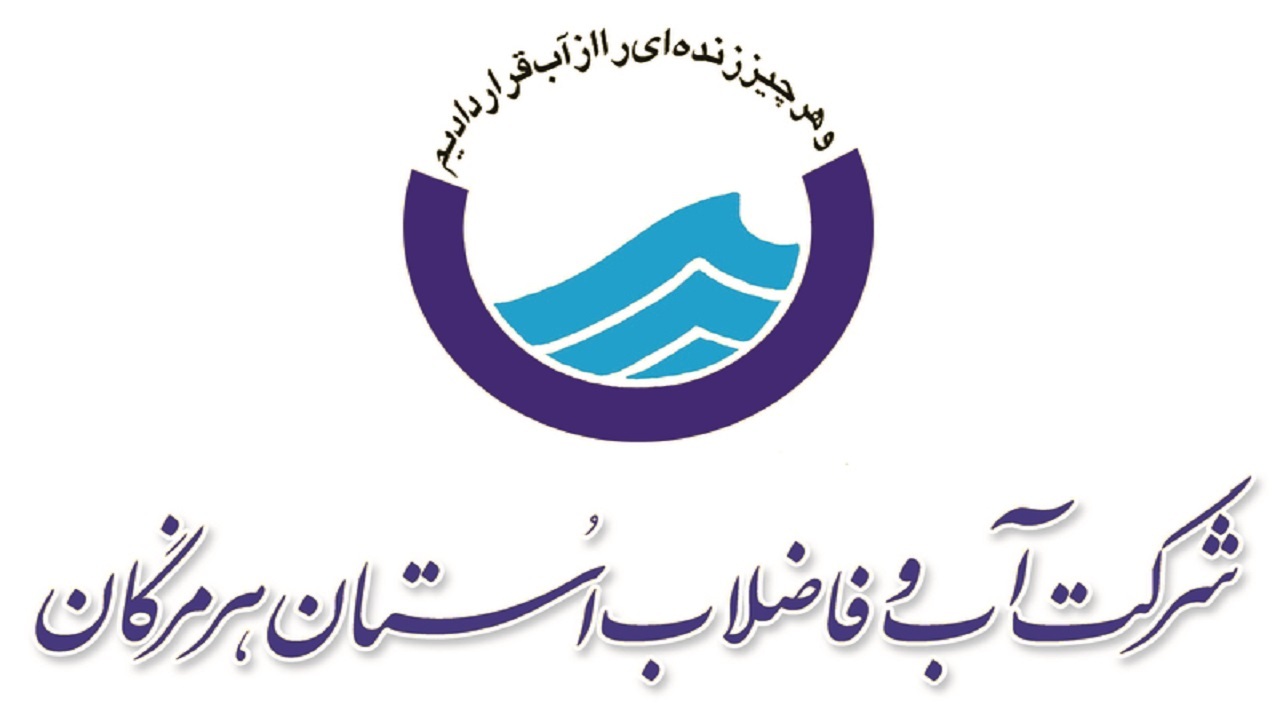 جوابیه شرکت آب و فاضلاب هرمزگان درباره هدر رفت آب در چهارراه نخل بندرعباس