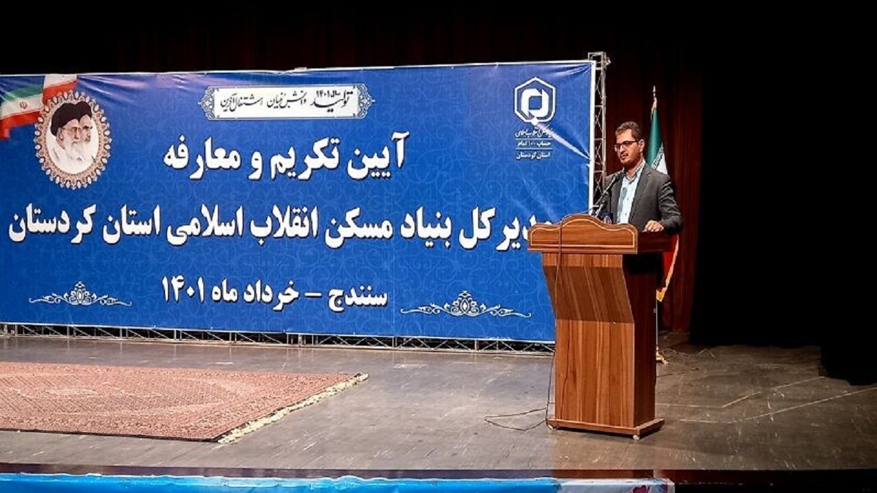 ارتقاء شاخص مقاوم سازی مسکن روستایی در کردستان نیازمند راهکار‌ ویژه ای است