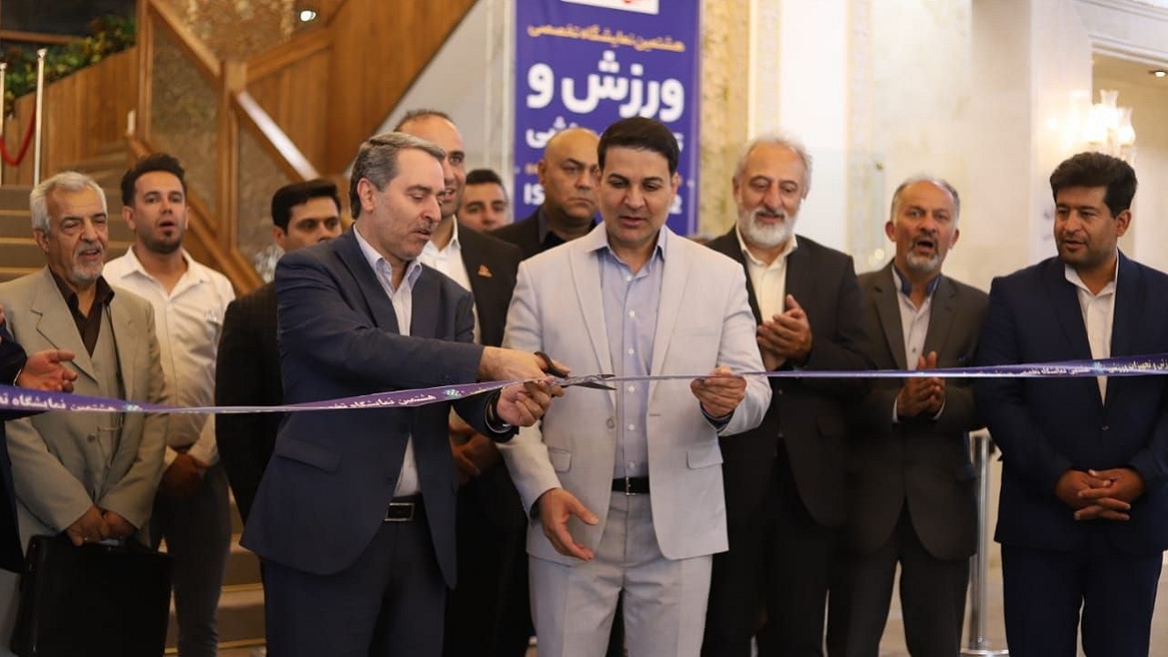 افتتاح هشتمین نمایشگاه تغذیه و سلامت در اصفهان