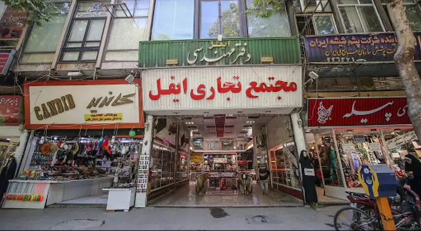 پاساز ایفل اصفهان پاساز ایفل اصفهان