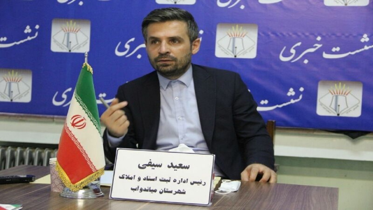 پرونده‌های درخواست تبدیل سند دفترچه‌ای به تک‌برگی در میاندوآب صفر شد