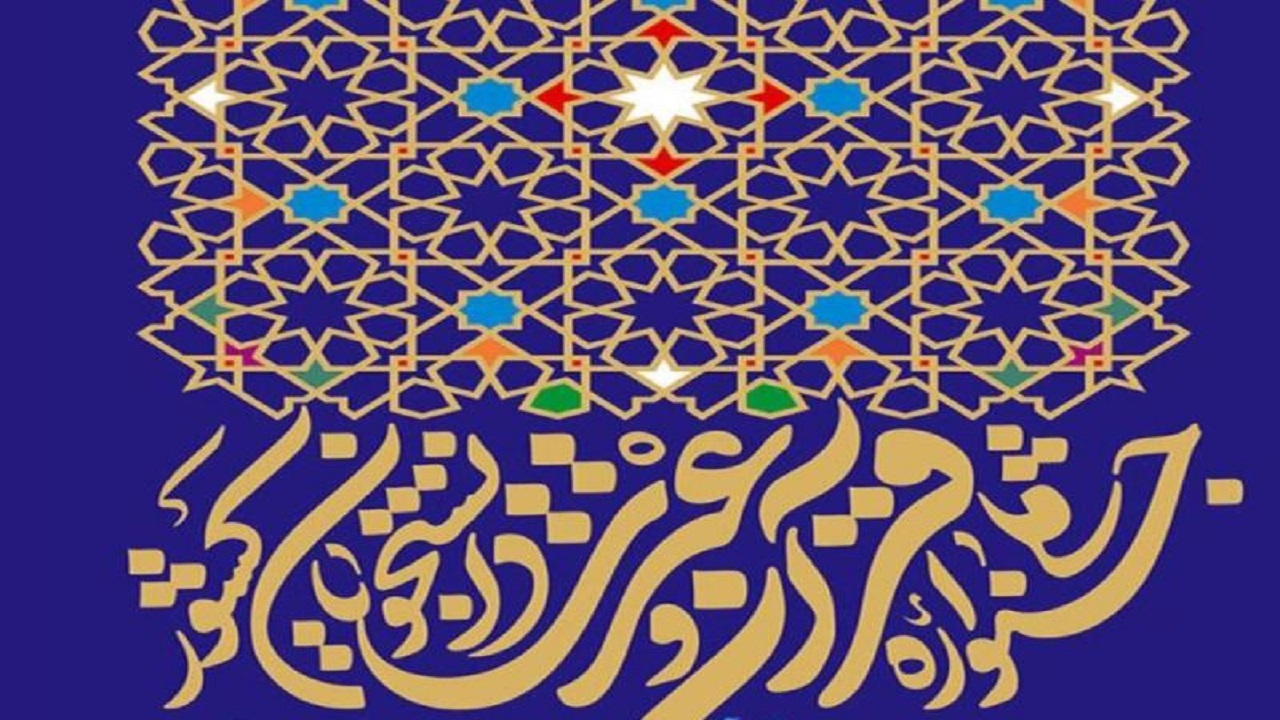 دانشجوی سبزواری رتبه اول جشنواره قرآن و عترت کشور را کسب کرد