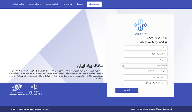 با پیام ایران، نزدیک&zwnj;تر به دولت