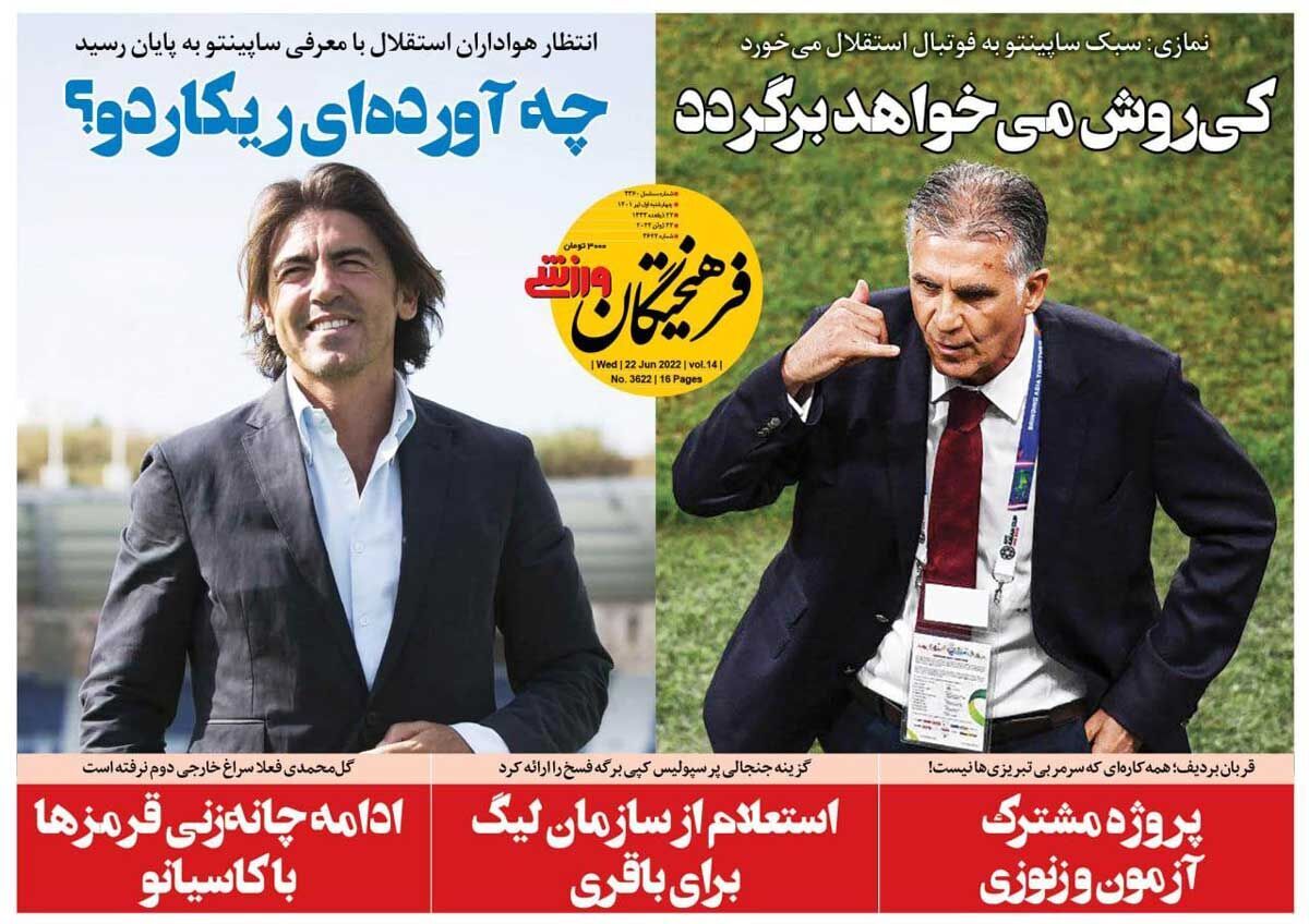 فرهیختگان ورزشی