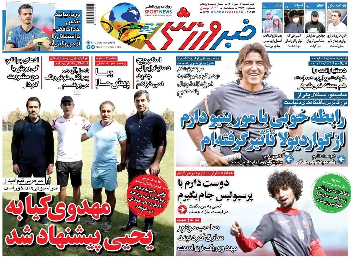 خبر ورزشی