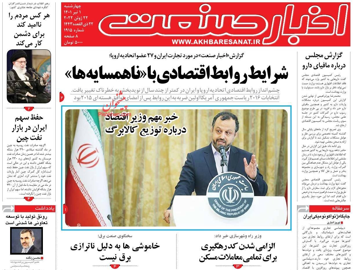 وام ازدواج از استعلام مفاصا حساب مالیاتی مستثنی شد/ الزامی شدن کدرهگیری برای تمامی معاملات مسکن