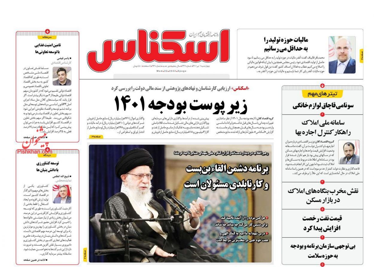 وام ازدواج از استعلام مفاصا حساب مالیاتی مستثنی شد/ الزامی شدن کدرهگیری برای تمامی معاملات مسکن