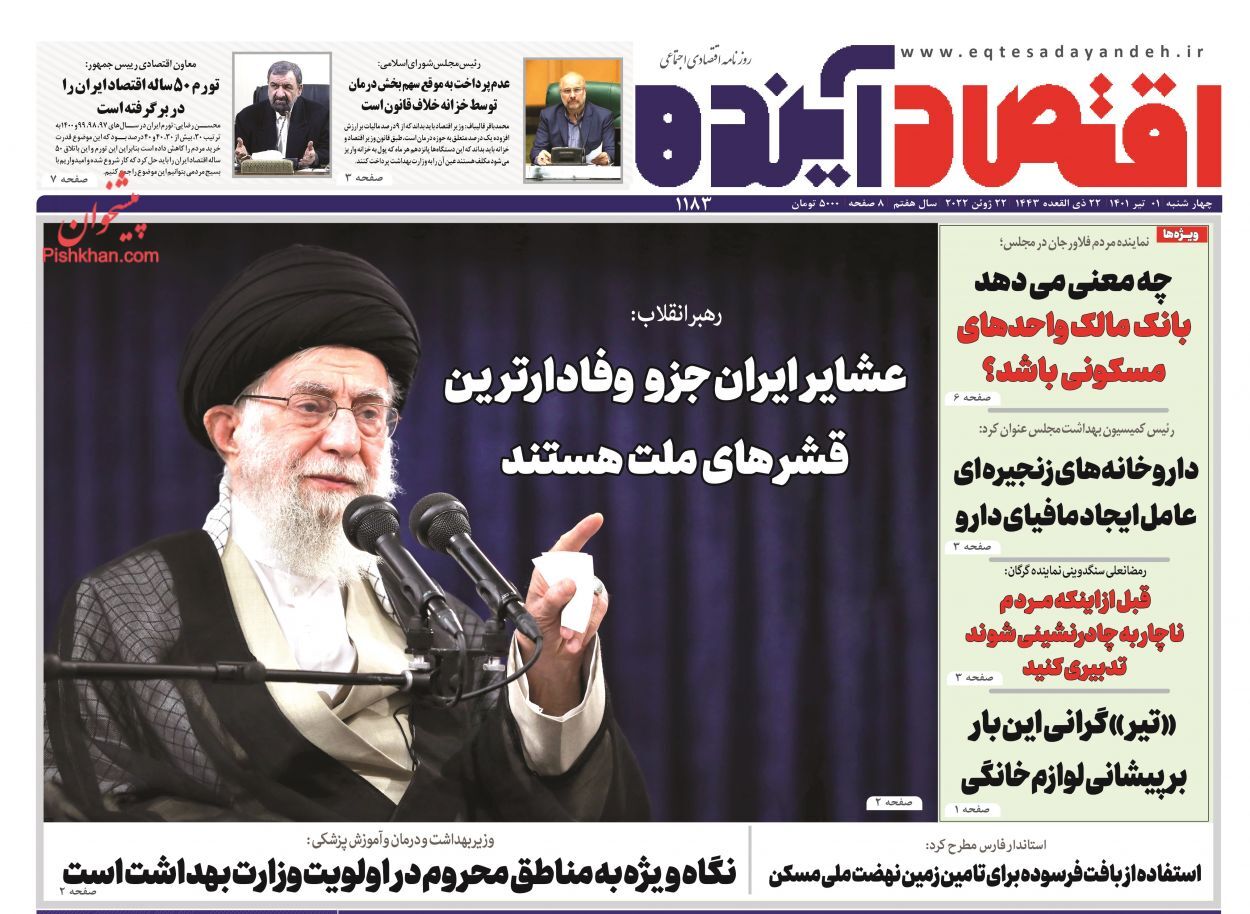 وام ازدواج از استعلام مفاصا حساب مالیاتی مستثنی شد/ الزامی شدن کدرهگیری برای تمامی معاملات مسکن