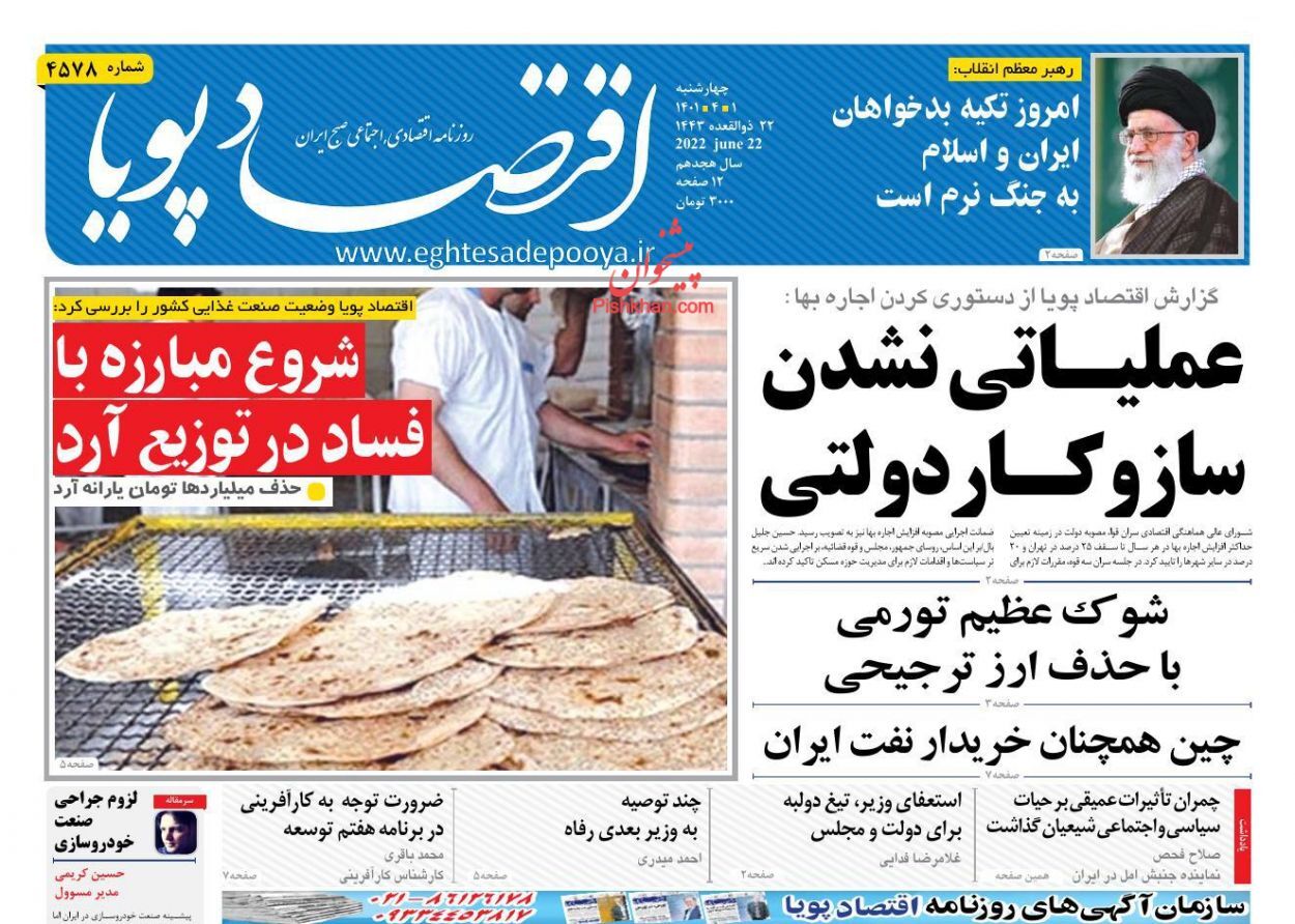 وام ازدواج از استعلام مفاصا حساب مالیاتی مستثنی شد/ الزامی شدن کدرهگیری برای تمامی معاملات مسکن