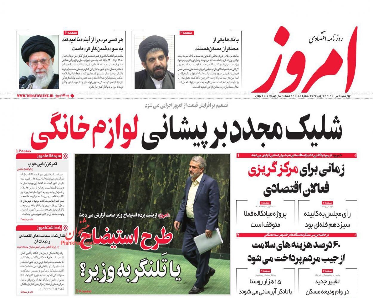 وام ازدواج از استعلام مفاصا حساب مالیاتی مستثنی شد/ الزامی شدن کدرهگیری برای تمامی معاملات مسکن