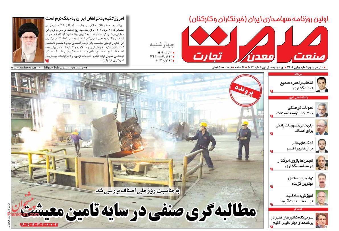 وام ازدواج از استعلام مفاصا حساب مالیاتی مستثنی شد/ الزامی شدن کدرهگیری برای تمامی معاملات مسکن