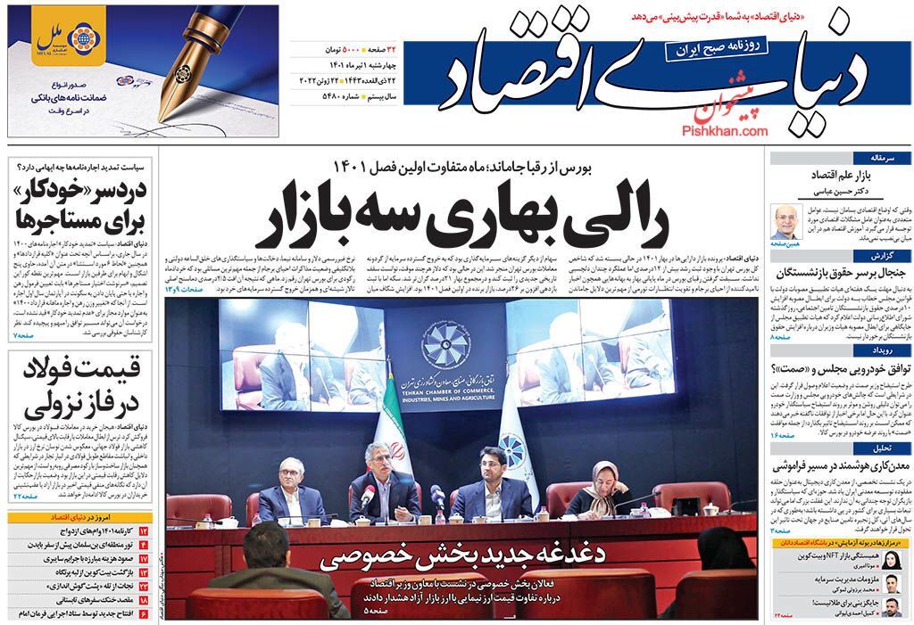 وام ازدواج از استعلام مفاصا حساب مالیاتی مستثنی شد/ الزامی شدن کدرهگیری برای تمامی معاملات مسکن