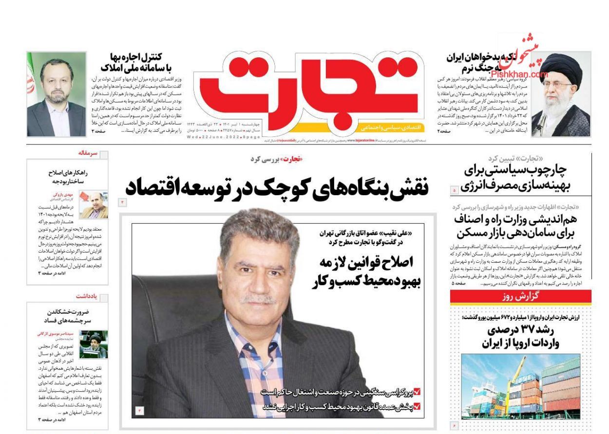 وام ازدواج از استعلام مفاصا حساب مالیاتی مستثنی شد/ الزامی شدن کدرهگیری برای تمامی معاملات مسکن