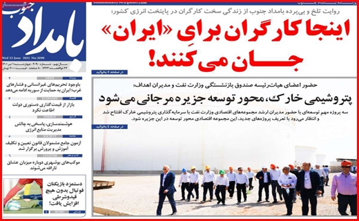 بامداد جنوب