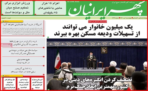 سپهر ایرانیان