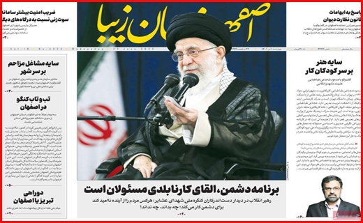 اصفهان زیبا