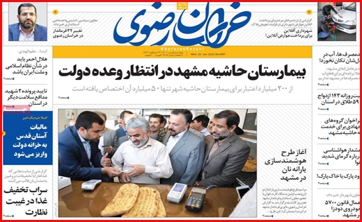 خراسان رضوی