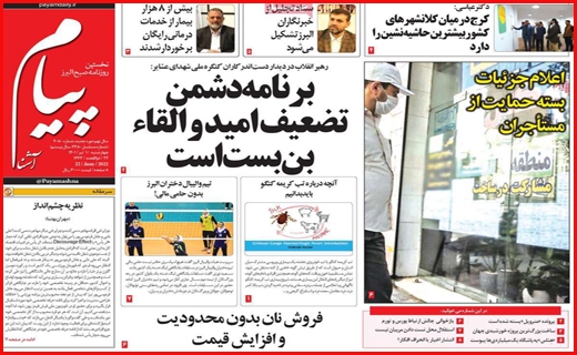 پیام