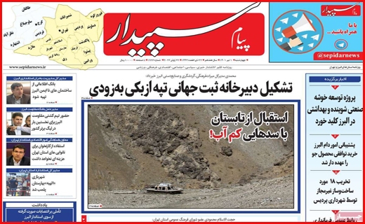سپیدار
