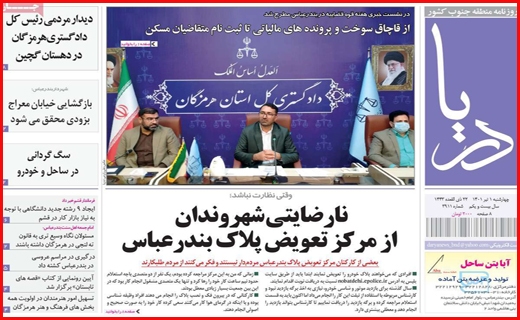 دریا