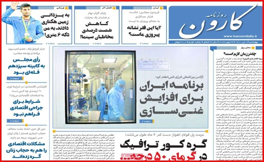 کارون