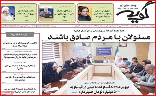 گویه