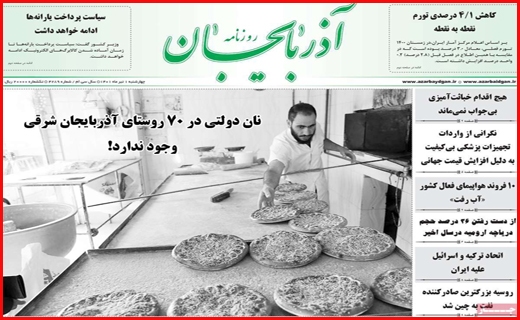 آذربایجان