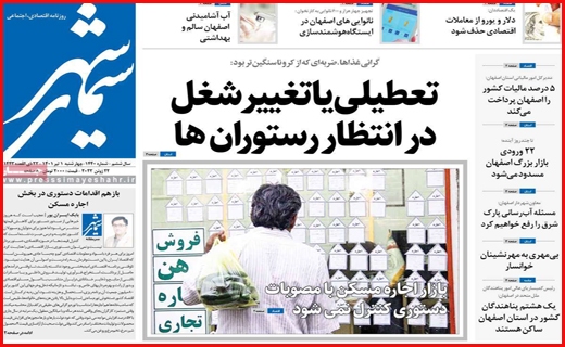 سیمای شهر