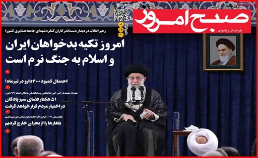صبح امروز