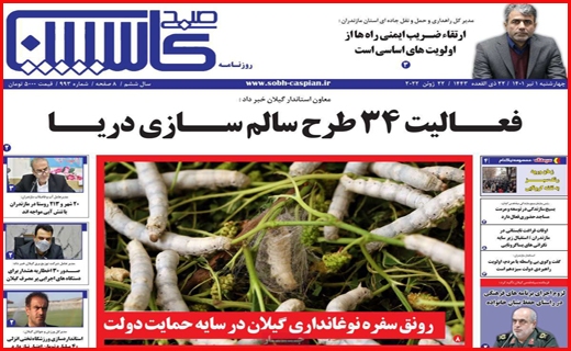 کاسپین