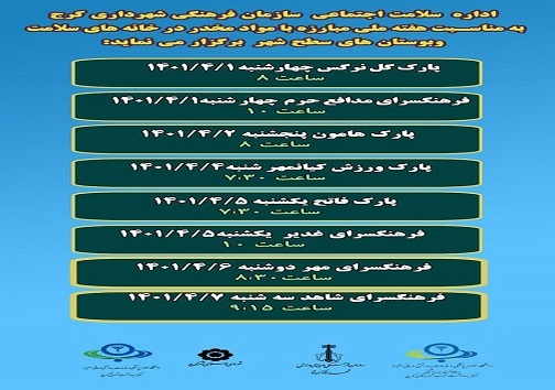 دوره های آموزشی که با آن هرگز به سراغ مواد مخدر نمی روید
