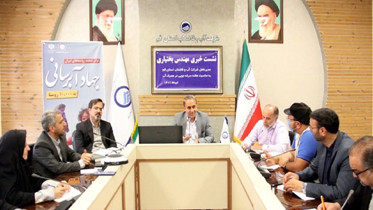 ۷۵ درصد آب قم از خارج استان تامین می‌شود