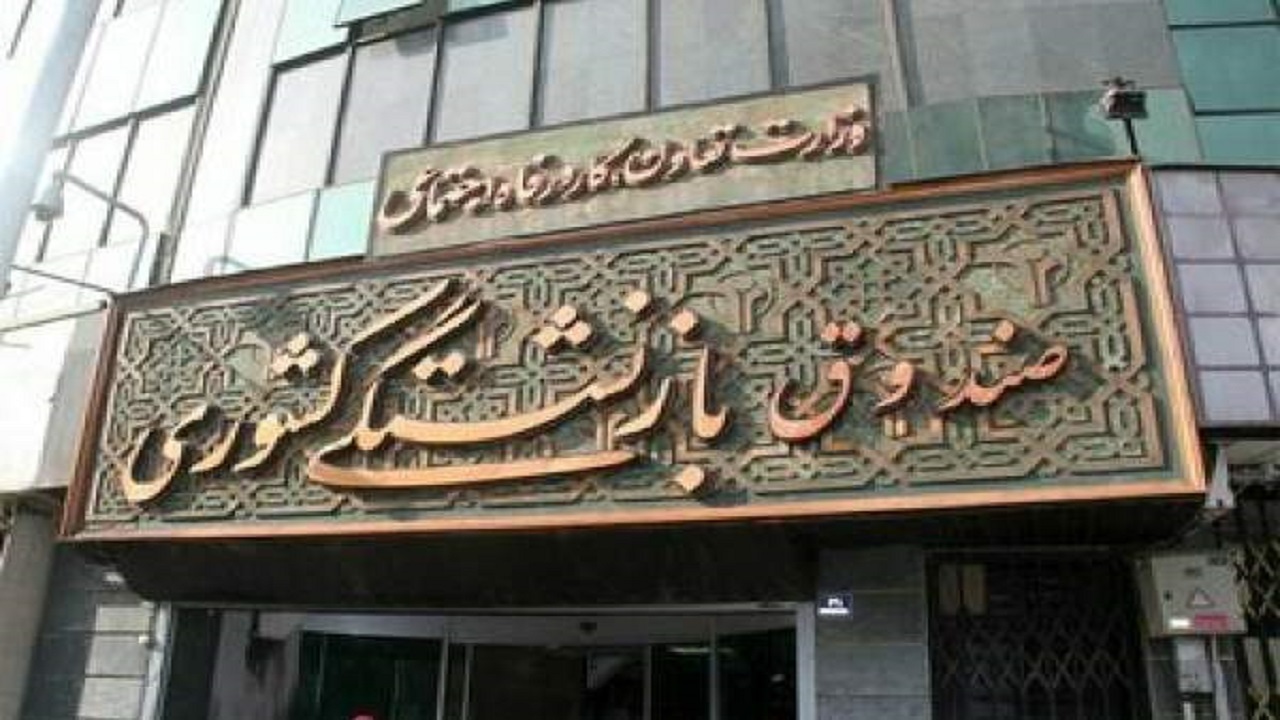 آغاز ثبت نام انتخاب بازنشسته برگزیده ملی