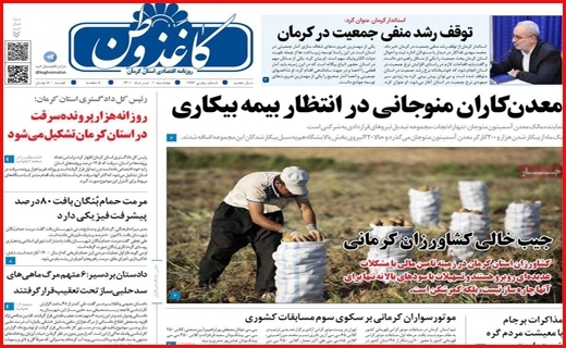 کاغذوطن
