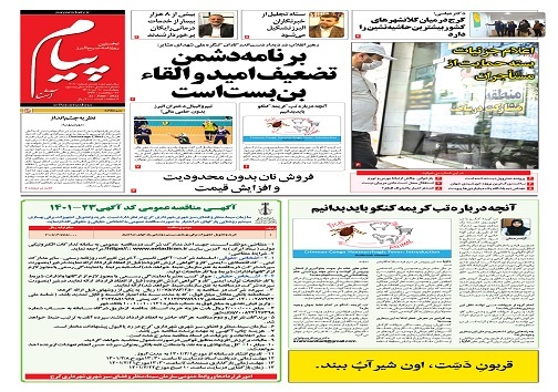 صفحه نخست روزنامه&zwnj;های البرز -چهارشنبه ۱ تیر