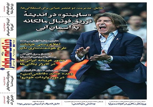 صفحه نخست روزنامه&zwnj;های البرز -چهارشنبه ۱ تیر