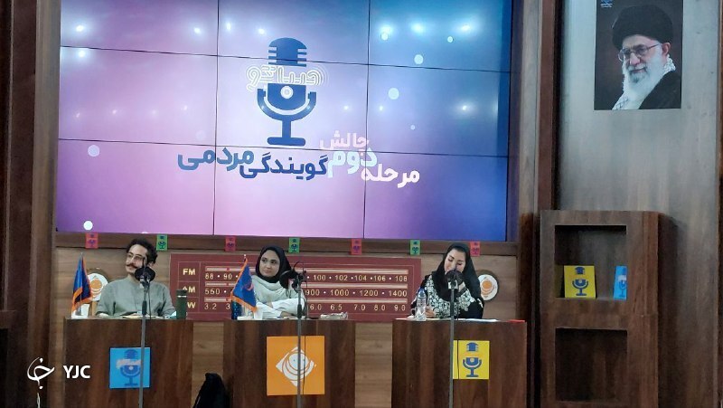 رادیو