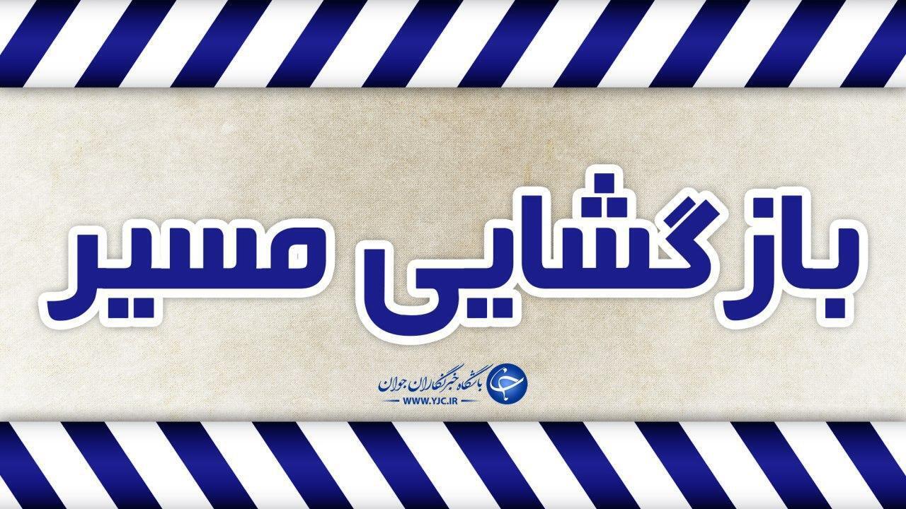 بازگشایی محور وازک به بلده