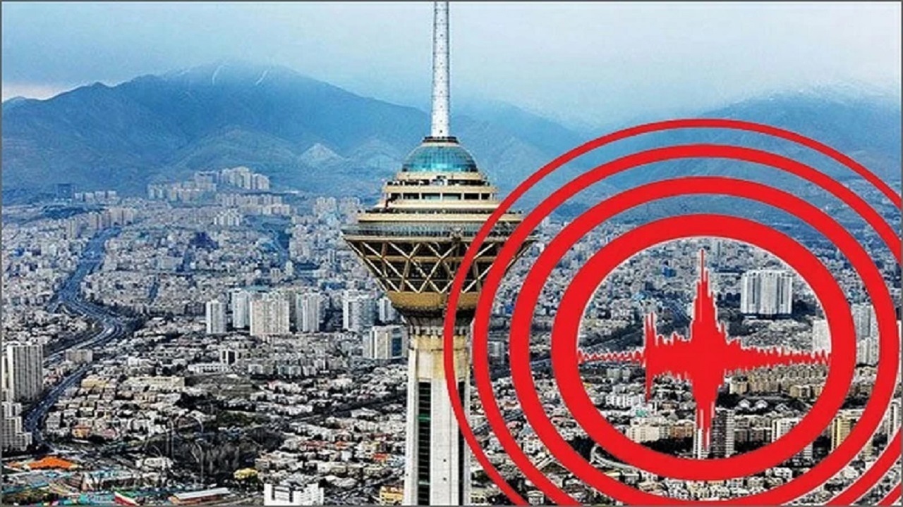 خطر زمین لرزه بیخ گوش تهرانی‌ها