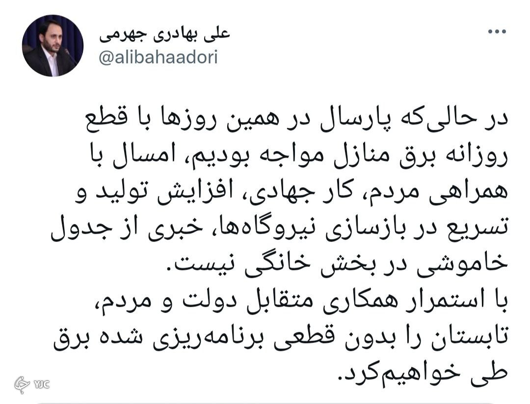 امسال با همراهی مردم، خبری از جدول خاموشی بخش خانگی نیست