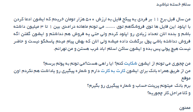 مراقب پکیچ فروشی های بورسی در فضازی مجازی باشید /پکیج فروشی بورس در فضازی مجازی بلای جدید برای سهامداران مبتدی/پکیچ فروشی بورسی نوعی کلاهبری به شیوه جدید