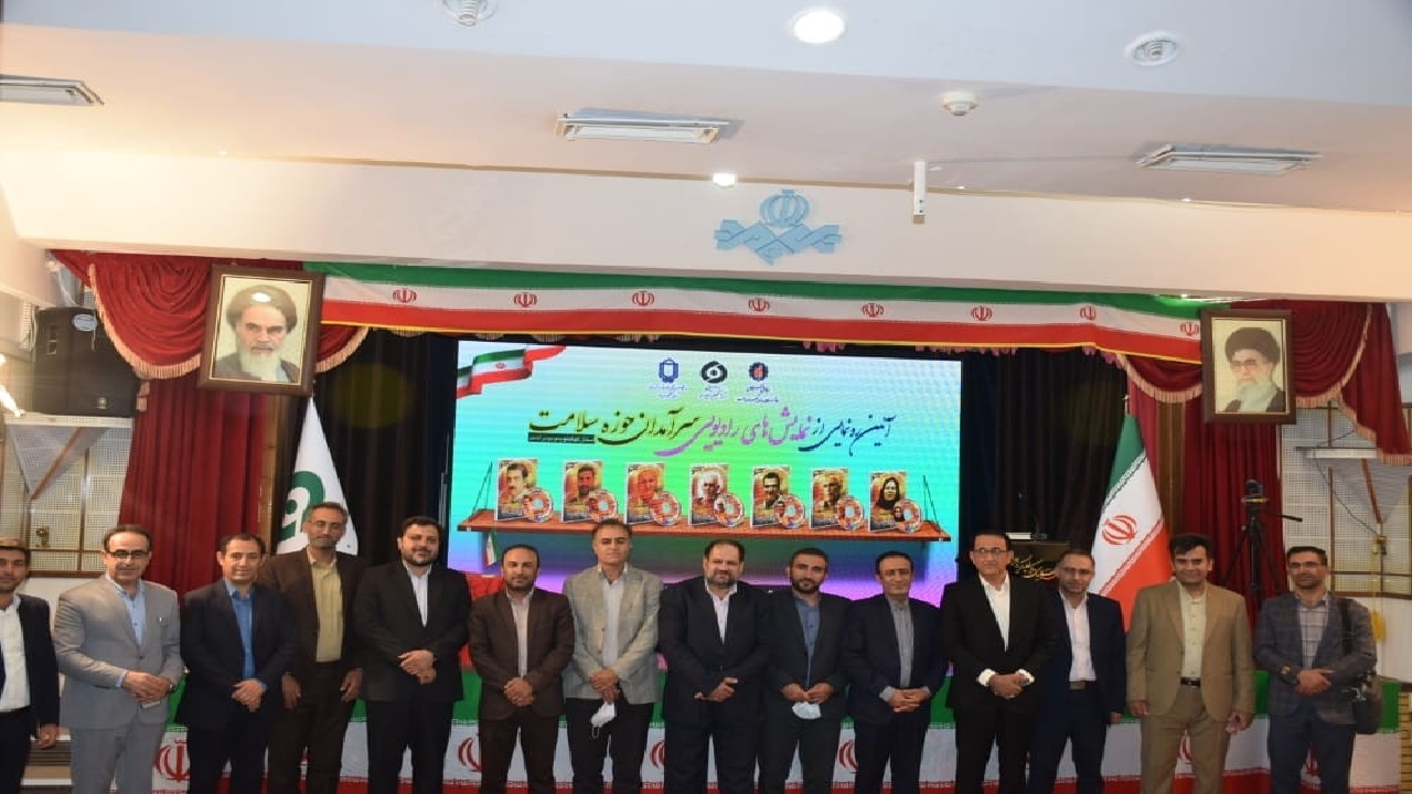 اولین رونمایی از نمایش‌های رادیویی سرآمدان حوزه سلامت کهگیلویه و بویراحمد