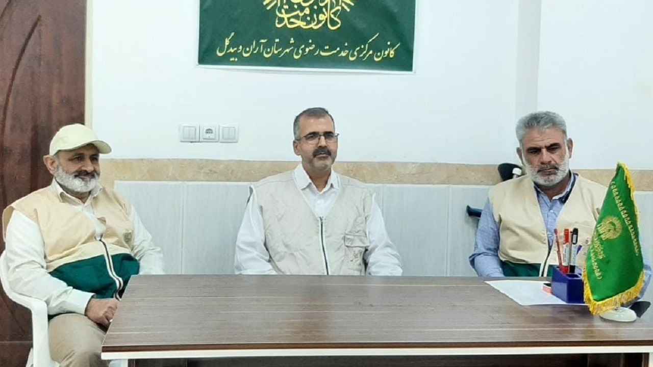محرومیت زدایی ۲ میلیارد تومانی خادمیاران رضوی با کمک مردم و خیران آران و بیدگلی