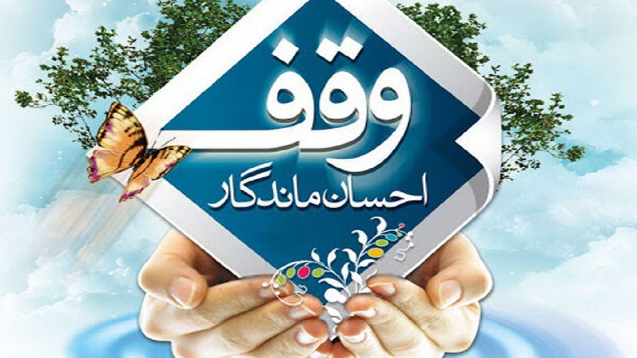 احیای ۱۲ هکتار باغ موقوفه در مراغه